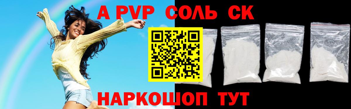 Альфа ПВП СК КРИС Миасс