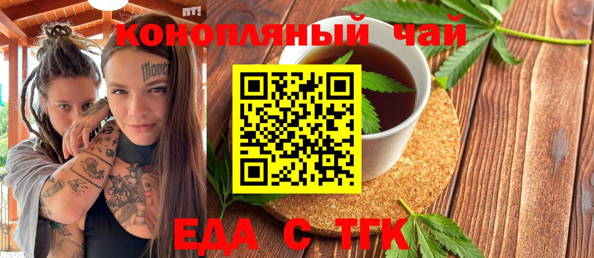 Canna-Cookies конопля  Вход с VPN  Миасс 