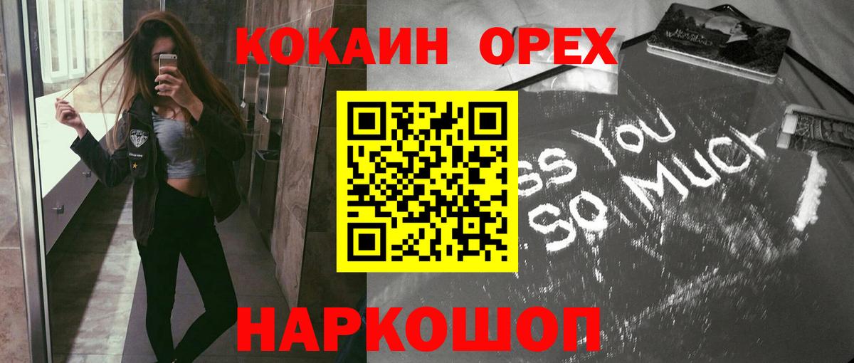 COCAIN  Вход с VPN  Миасс  Cocaine Эквадор 