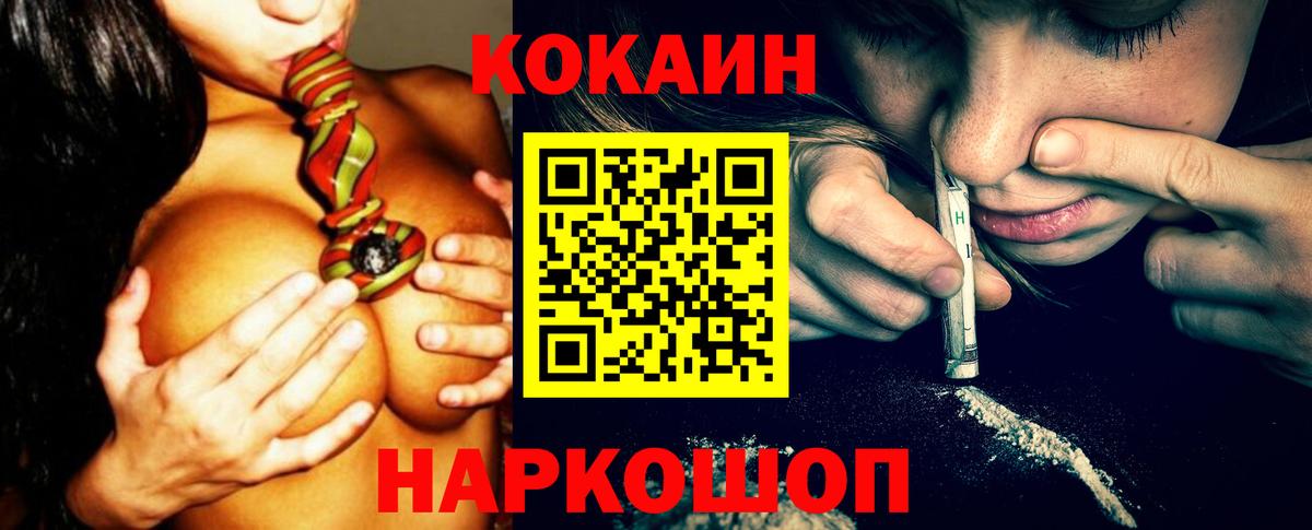 КОКАИН FishScale Миасс