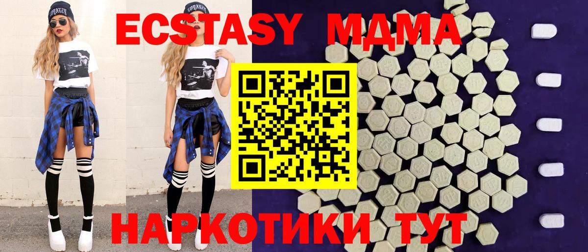 Метамфетамин Миасс