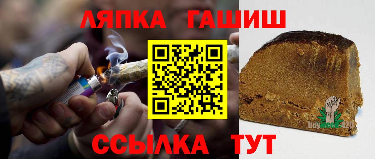 ГАШ индика сатива  Вход с VPN  Миасс 
