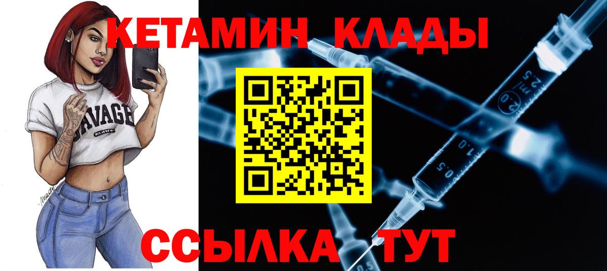 Кетамин VHQ Миасс