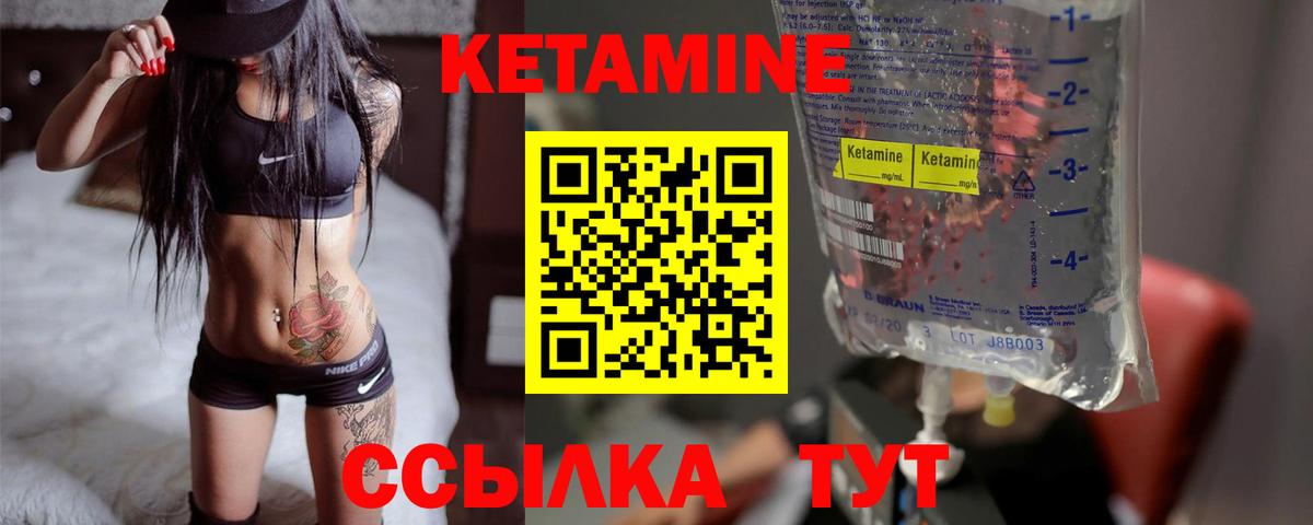 Миасс  Кетамин ketamine  Вход с VPN 