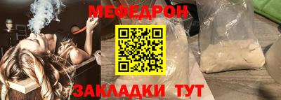 мяу мяу кристалл Бузулук