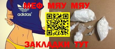 мяу мяу кристалл Бузулук