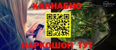 каннабис Бугуруслан