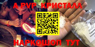 мяу мяу кристалл Бузулук