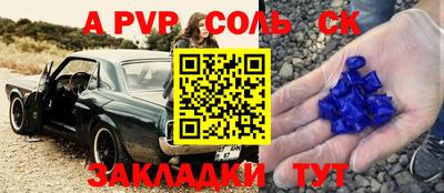 мяу мяу кристалл Бузулук