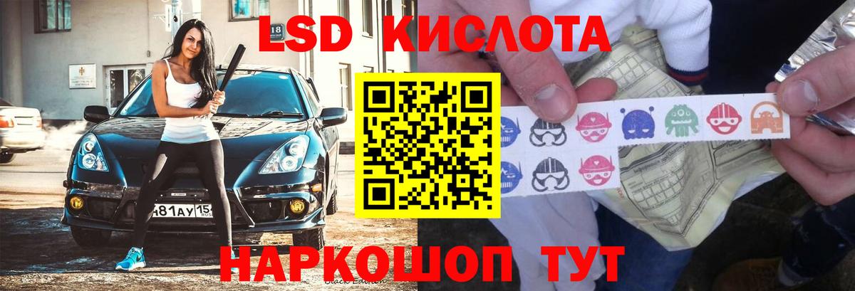 LSD-25 экстази ecstasy Миасс