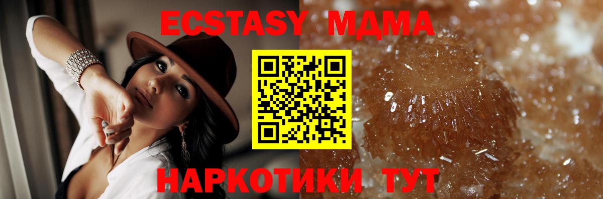 MDMA crystal Миасс