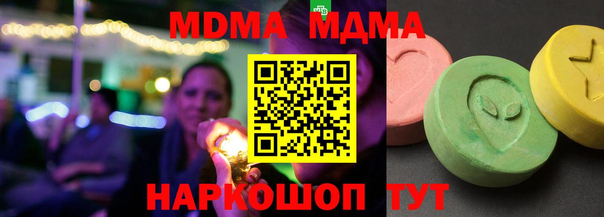 MDMA VHQ  Вход с VPN  МДМА  МДМА crystal  Миасс 