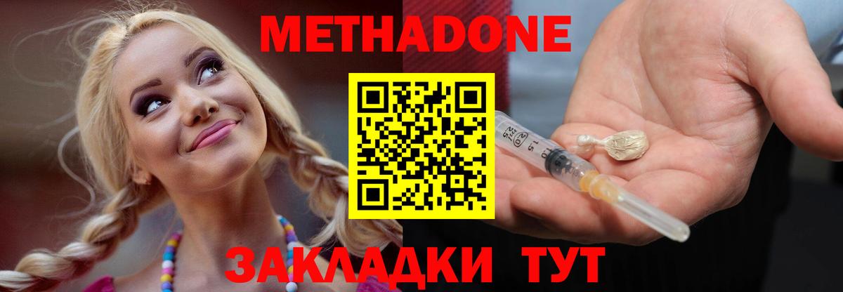 Метадон кристалл Миасс