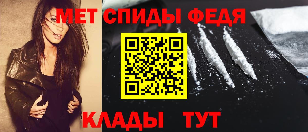 МЕТАМФЕТАМИН кристалл Миасс