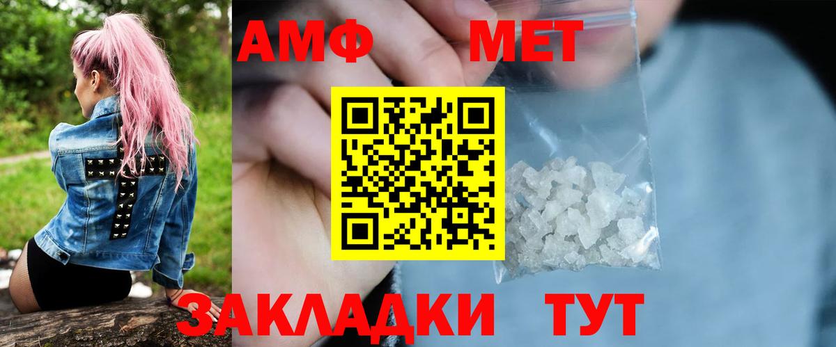 МЕТАМФЕТАМИН пудра  Вход с VPN  Первитин  Миасс 
