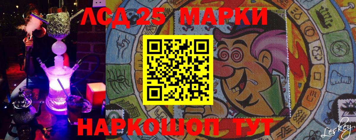 Наркотические марки 1500мкг Миасс