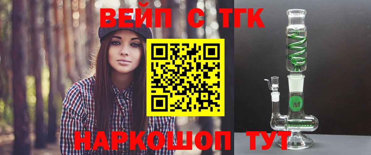 Дистиллят ТГК THC oil Миасс