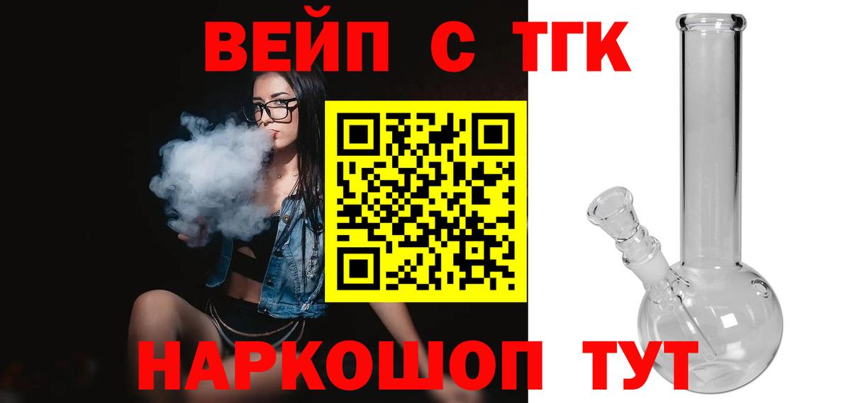 ТГК Wax  Вход с VPN  Дистиллят ТГК жижа  Миасс 