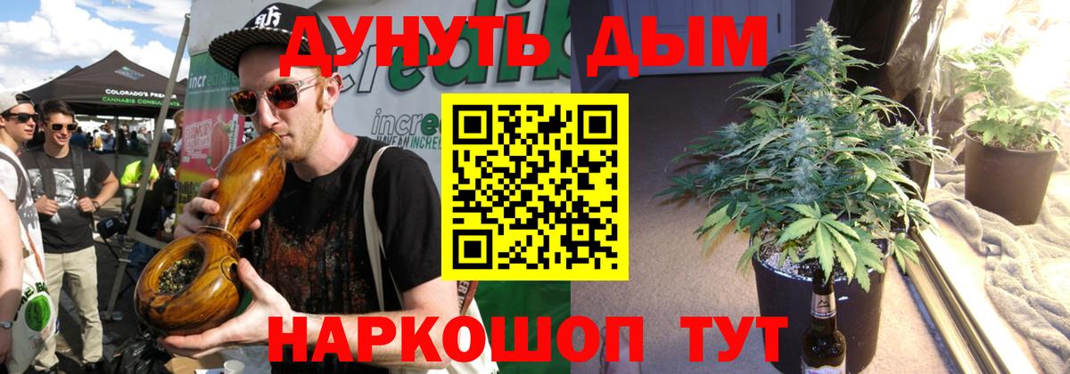 Марихуана индика  Канабис Ganja  Миасс  Вход с VPN  Бошки Шишки конопля 